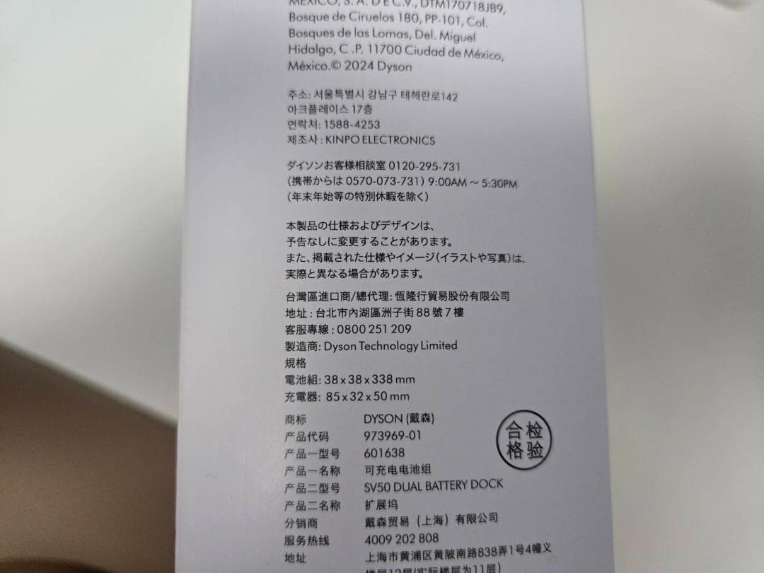【新品】Dyson PencilVac 予備バッテリー&バッテリー充電ホルダー