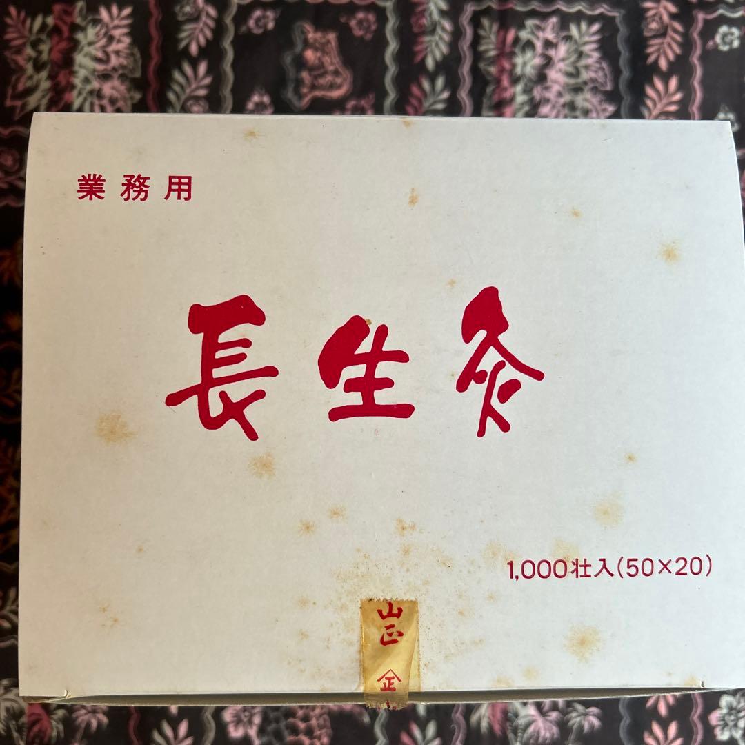 長生灸ロケット10000壮、ロケット金4000壮、ロケット灸1000壮