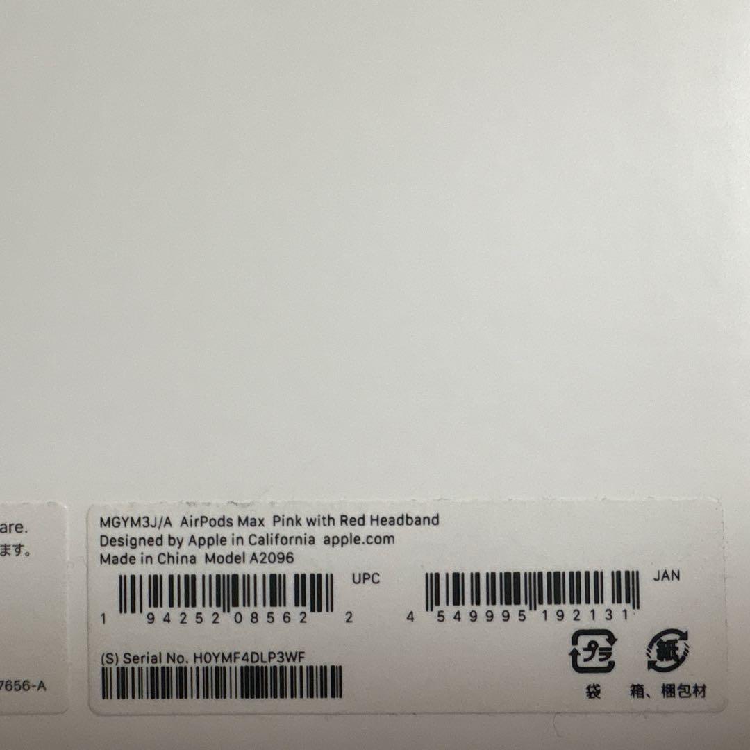 AirPods Max ピンク