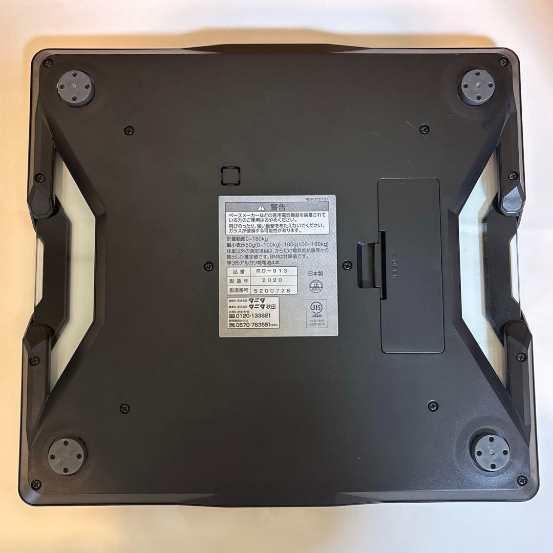 タニタ 体組成計 RD-913 インナースキャンデュアル メタリックブラック