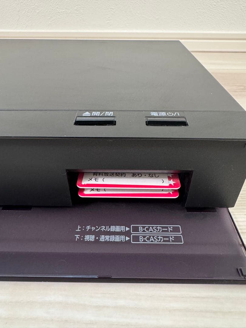 Panasonic DMR-BX2050 全自動DIGAブルーレイレコーダー