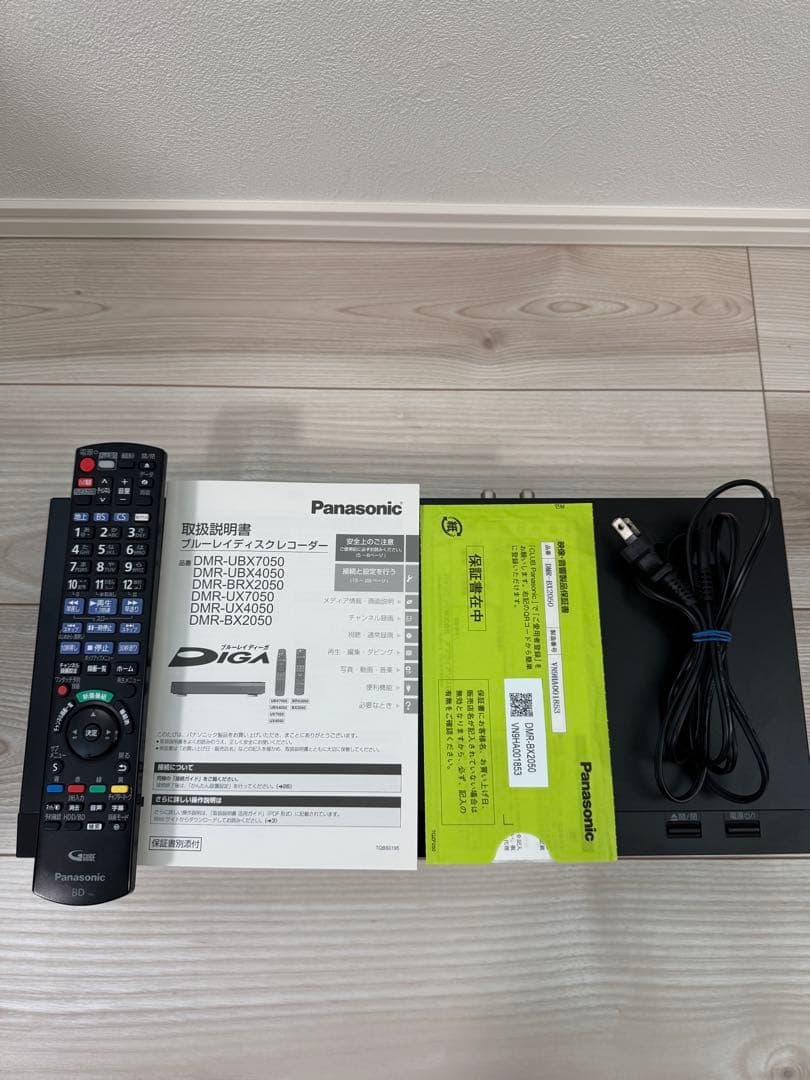 Panasonic DMR-BX2050 全自動DIGAブルーレイレコーダー