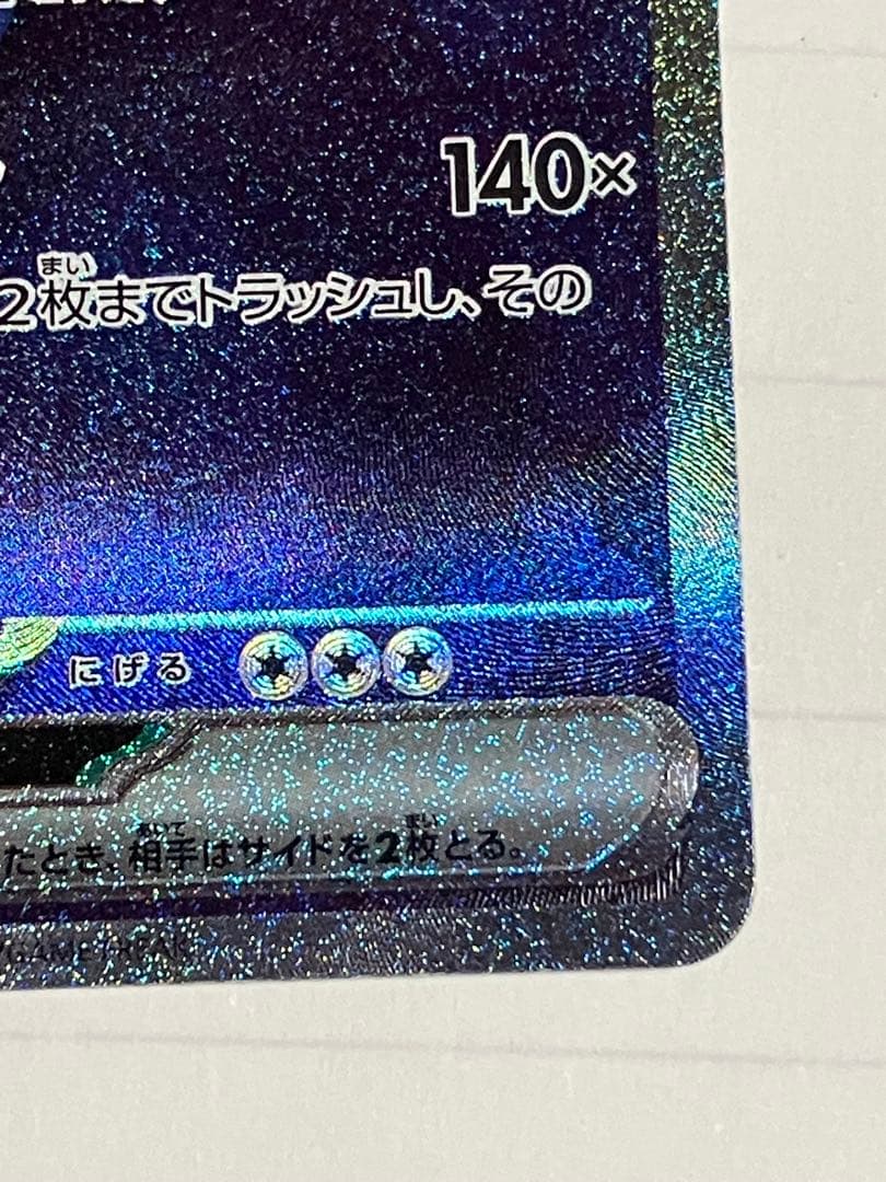 ぬ*影様 カメックスex SAR 進化ライン