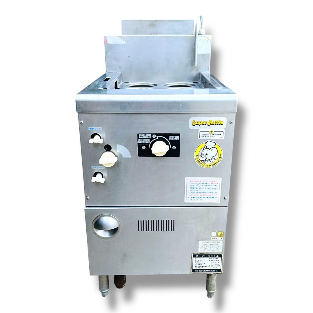 【送料無料】北沢産業 ゆでめん器 ハイパーケットル KSK-106G LPガス