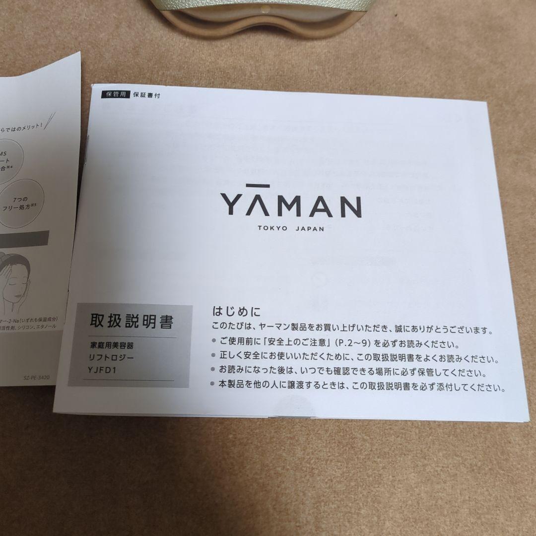 YAMAN 美顔器 リフトロジー YJFD1N