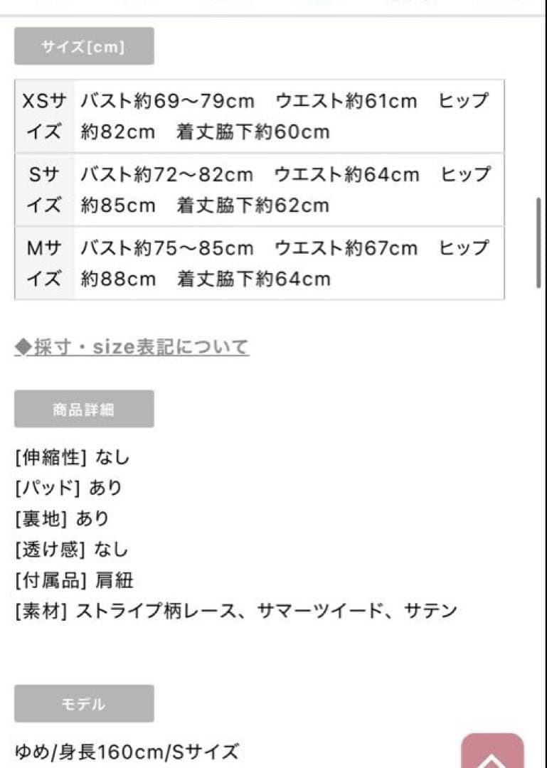 新品　新作　robe de fleurs glossy ドレス　S アイボリー