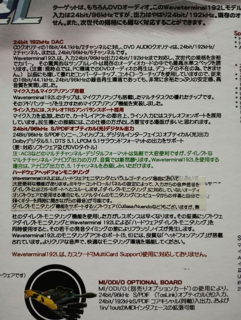 その他 Ego Systems Inc. WAVETERMINAL 192L