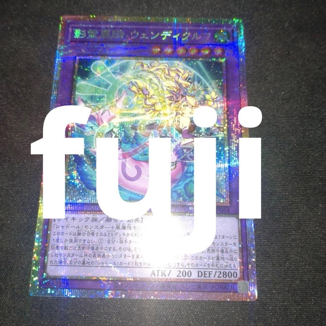 影霊翼騎　ウェンディクルフ　プリズマ　ターミナルワールド3