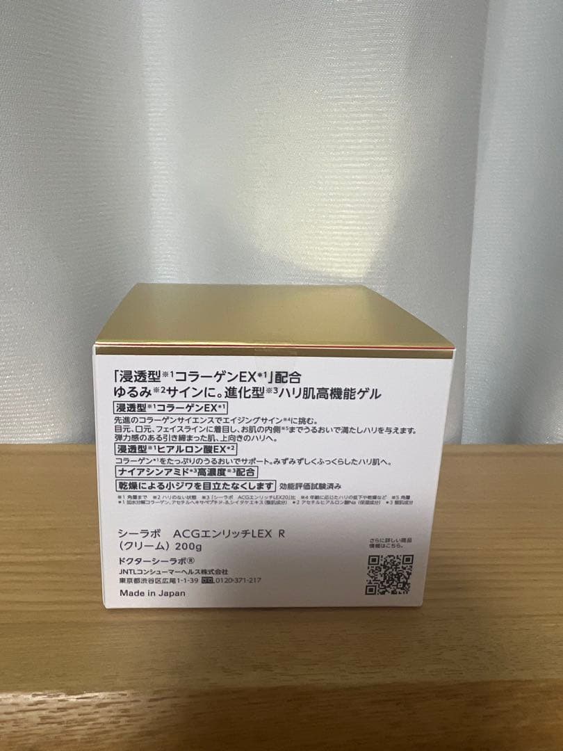 ドクターシーラボ アクアコラーゲンゲルエンリッチリフトLEXR 200g