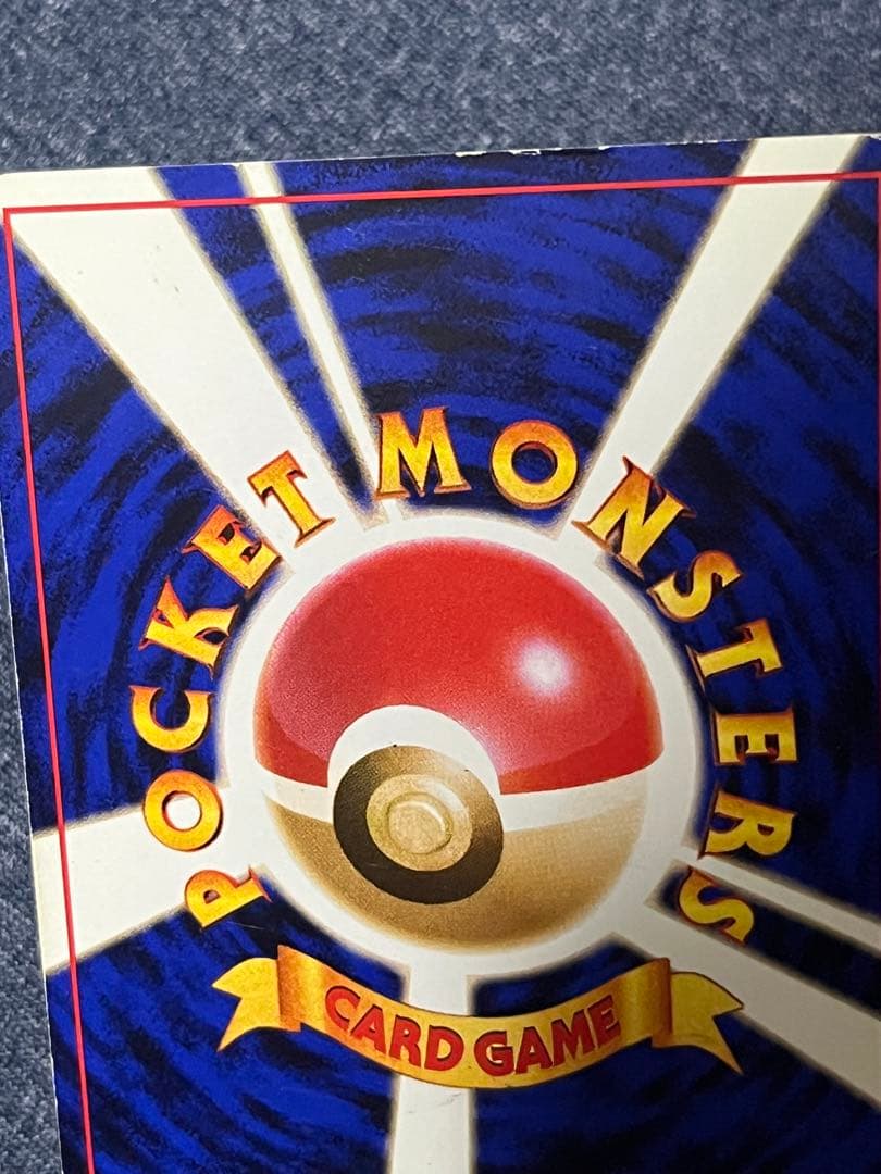 ポケモンカード　旧裏　リザードン　とりかえっこプリーズ　キャンペーンカード