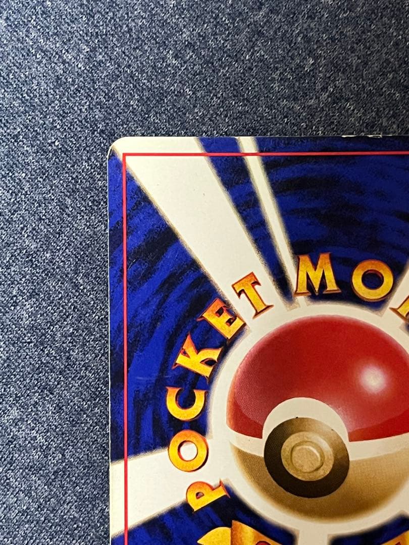 ポケモンカード　旧裏　リザードン　とりかえっこプリーズ　キャンペーンカード