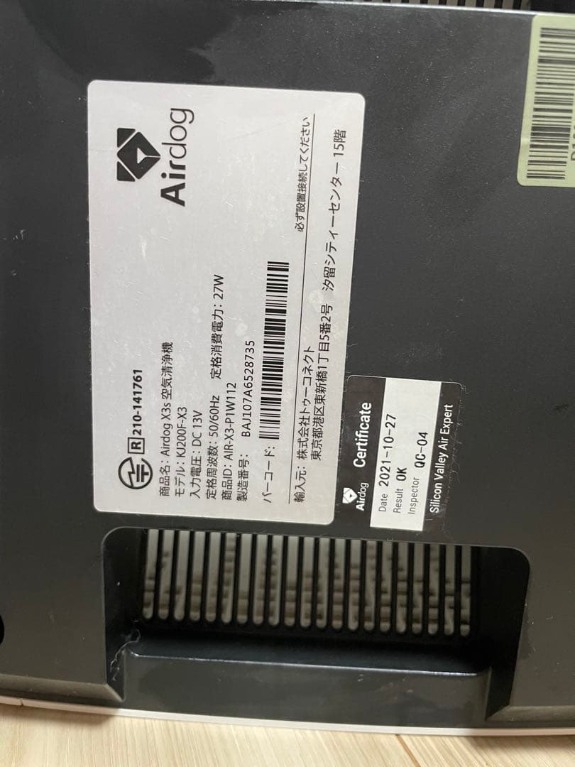 Airdog エアドッグX3S 空気清浄機 KJ200F-X321年製