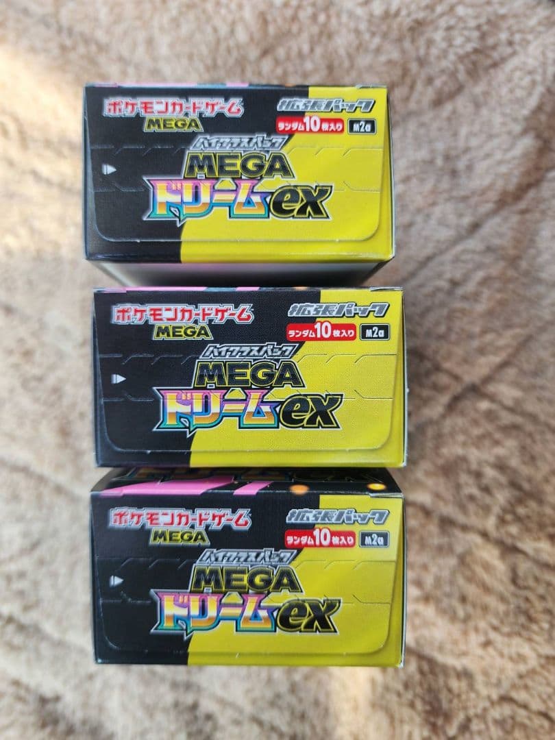 ポケカ MEGAドリームex 未開封 3BOXセット