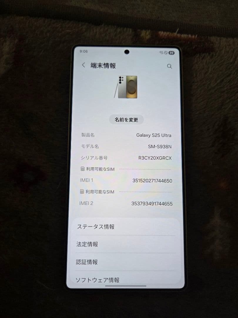 Galaxys25ultra　韓国版　SIMフリー