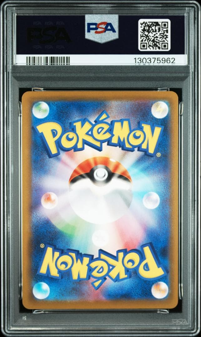 PSA 10 Pikachu マクドナルド ピカチュウ 020/M-P