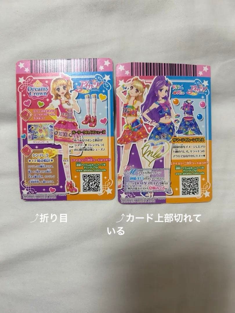 【アイカツ】プレミアムカード キャンペーンカード 星座