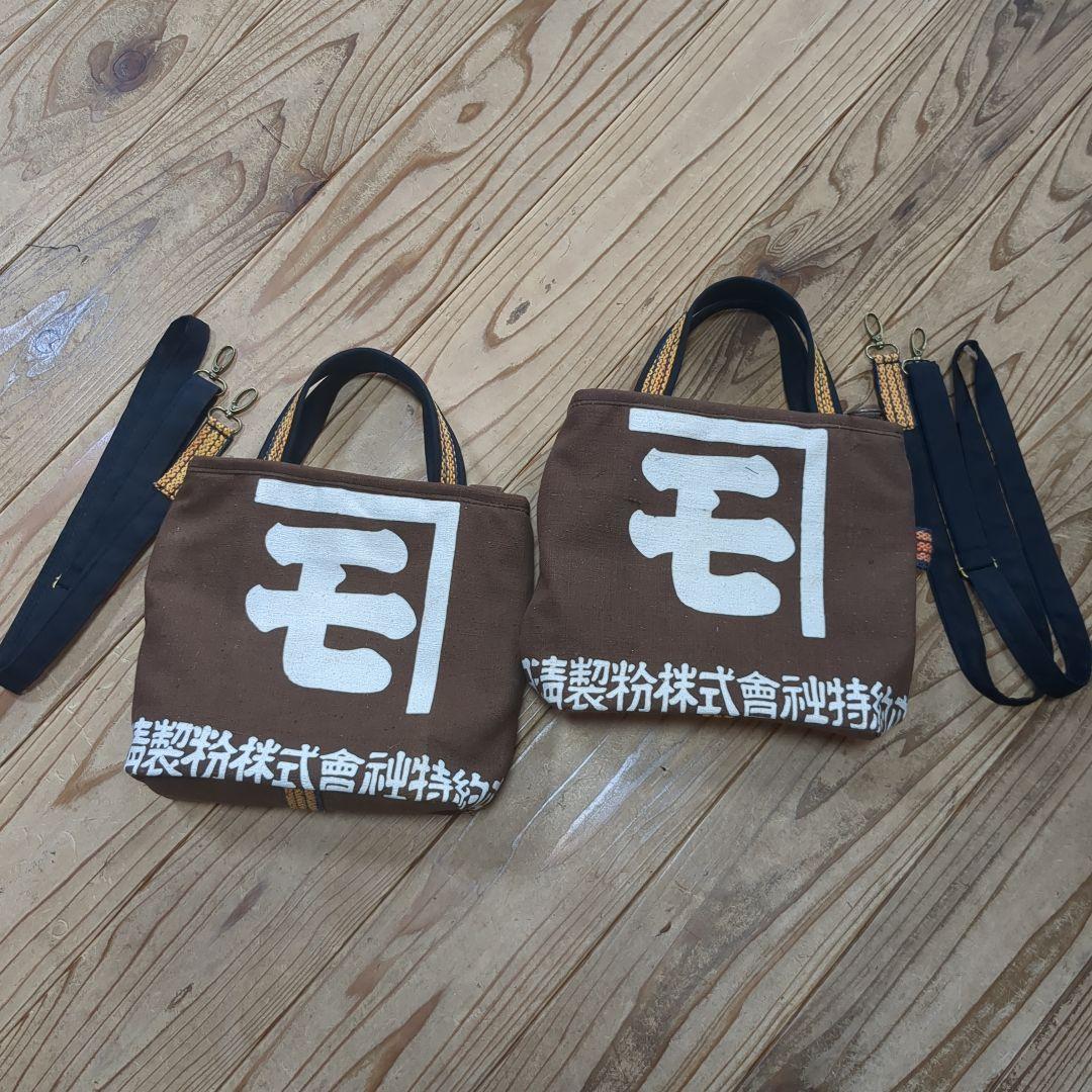 ◉レトロ◉ 前掛け ◉リメイクバッグ ◉ 特注品２点