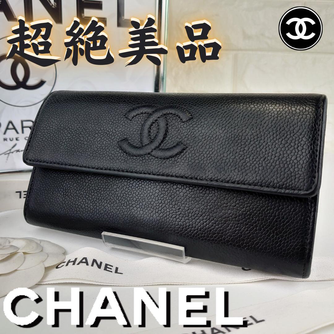 【XYz様用】シャネル　キャビアスキン　フラップ長財布　デカココ　2184