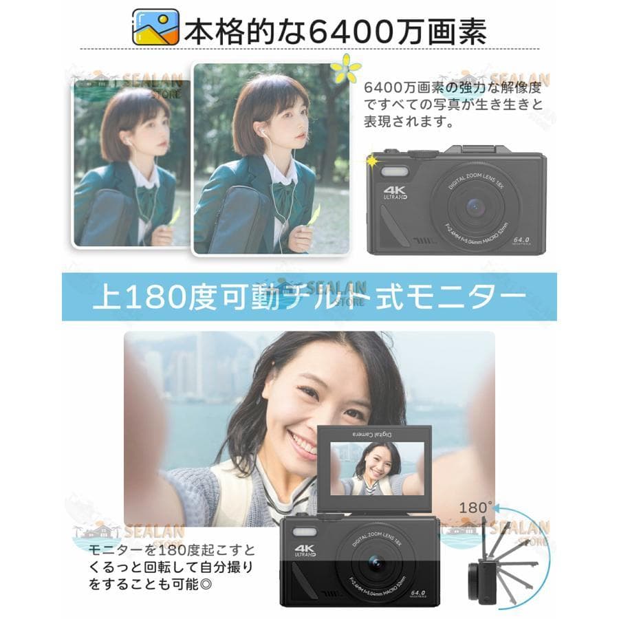 デジタルカメラ 4K 6400万画素 ビデオカメラ 180°回転 手ブレ補正