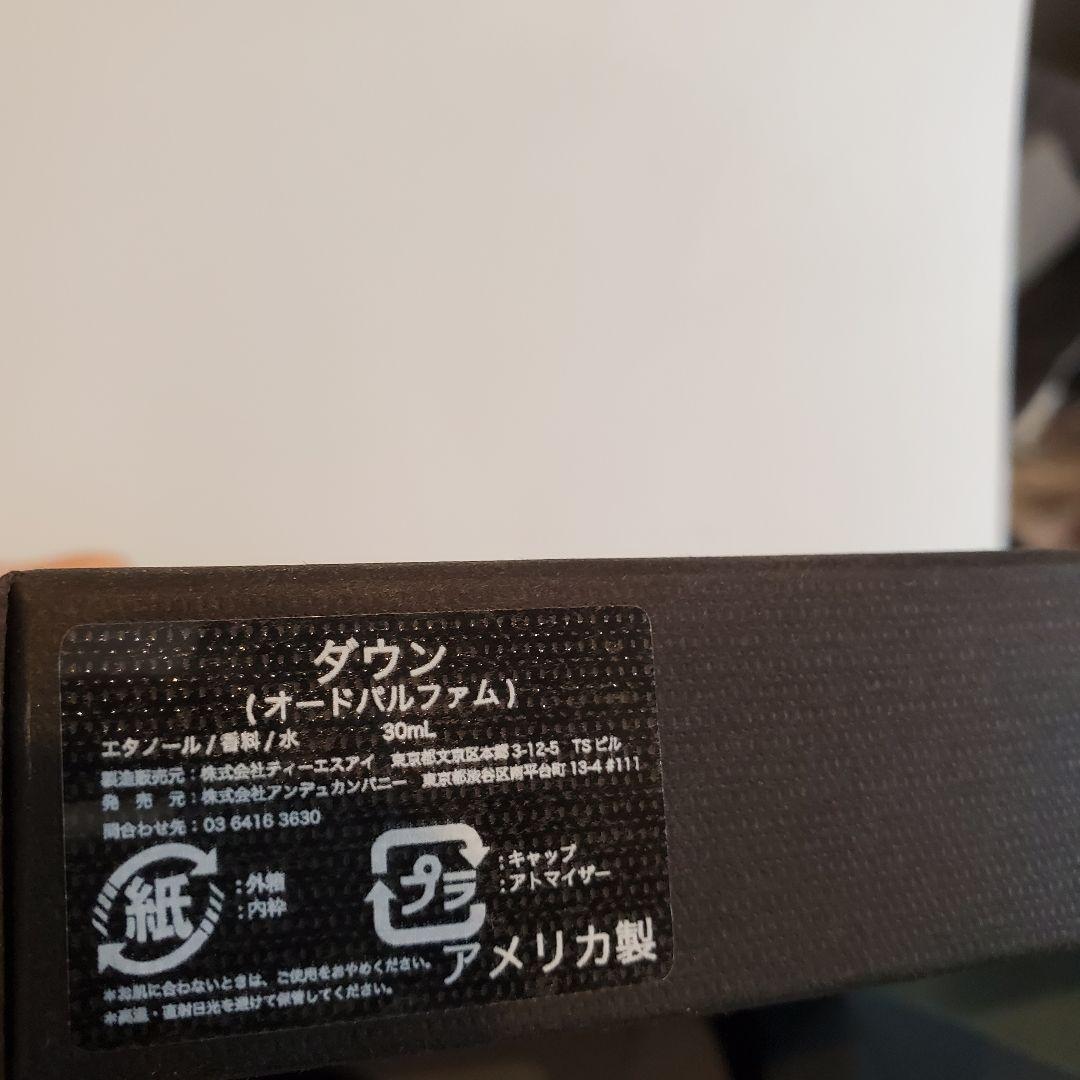 ダウン パフューム　フォーミュラ X オードパルファム 30ml