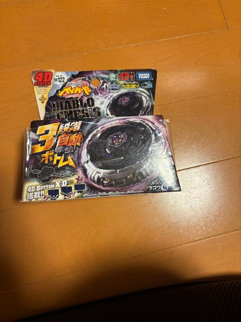 ディアブロネメシス　メタルファイトベイブレード