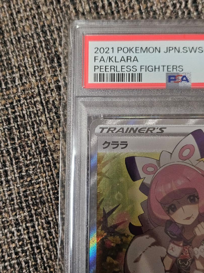 クララ SR S5a 双璧のファイター 082/070 PSA10