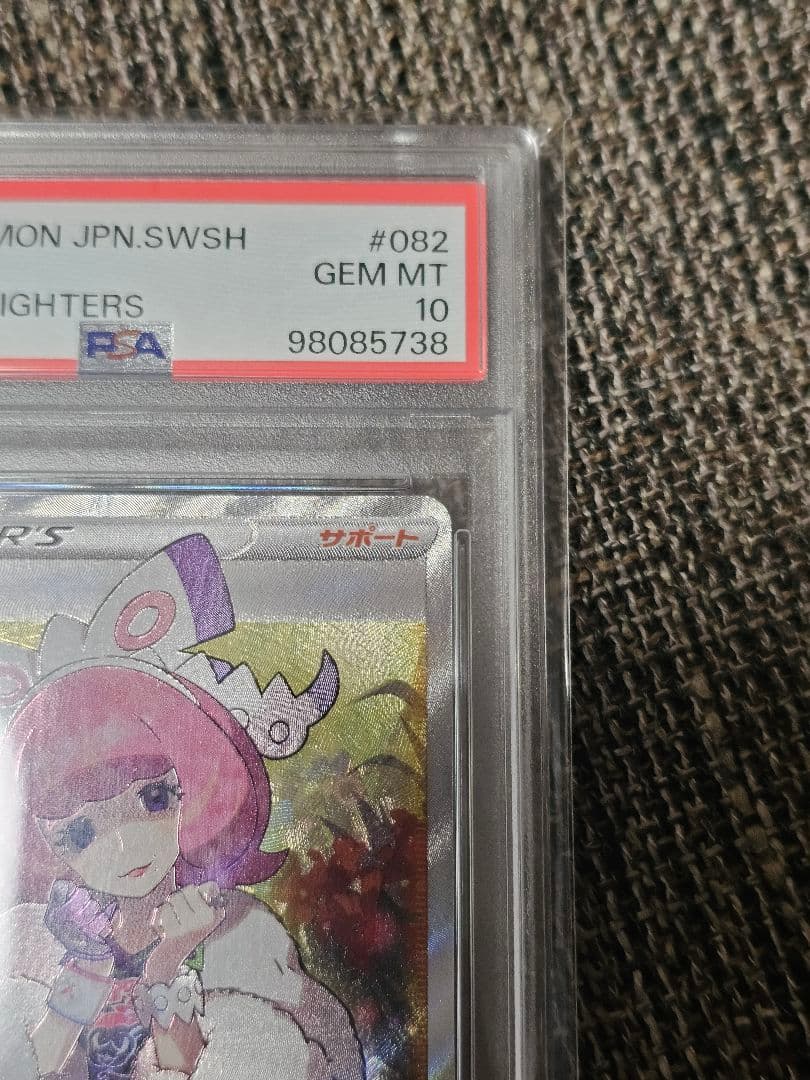 クララ SR S5a 双璧のファイター 082/070 PSA10