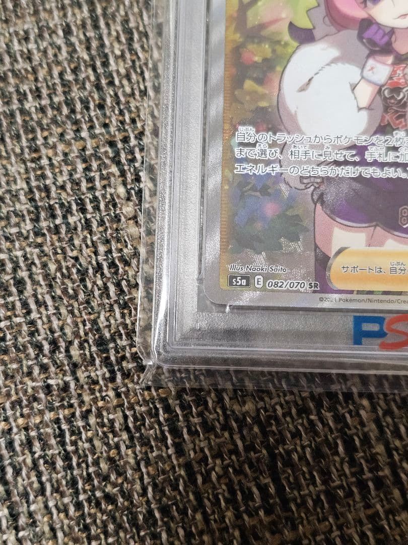 クララ SR S5a 双璧のファイター 082/070 PSA10