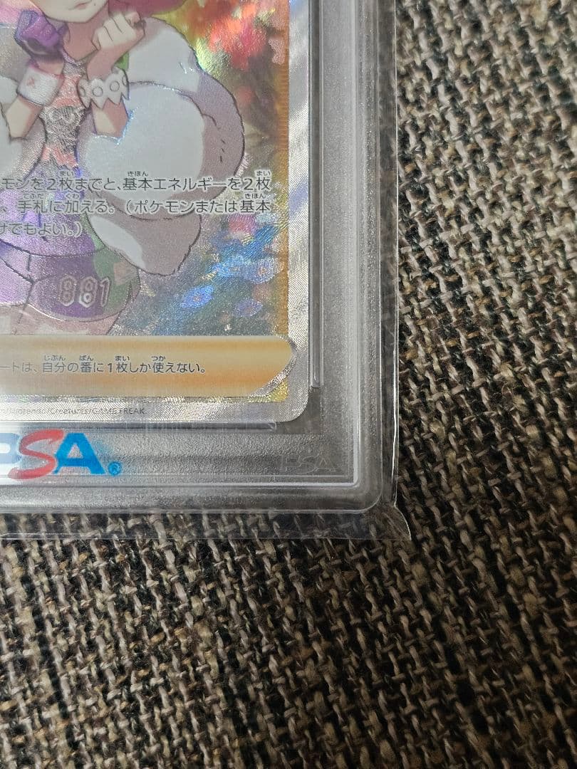 クララ SR S5a 双璧のファイター 082/070 PSA10