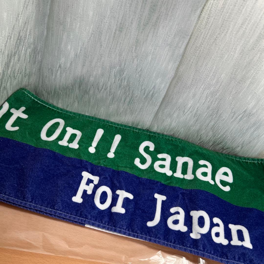 高市早苗　タオル　応援　2024 選挙タオル　総理大臣