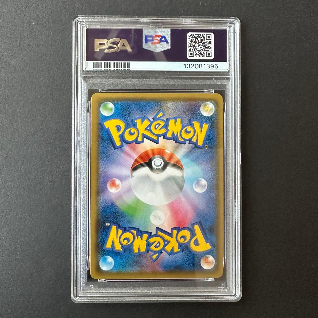 【PSA9】ゲンガー＆ミミッキュGX RR SM9 タッグボルト 038/095