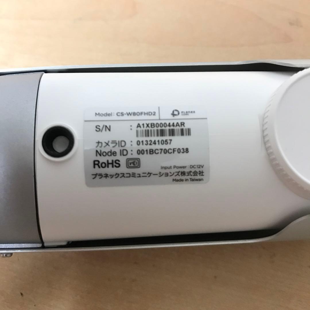 PLANEX スマカメ カメラ一発！ 防犯カメラ CS-W80FHD2 ②