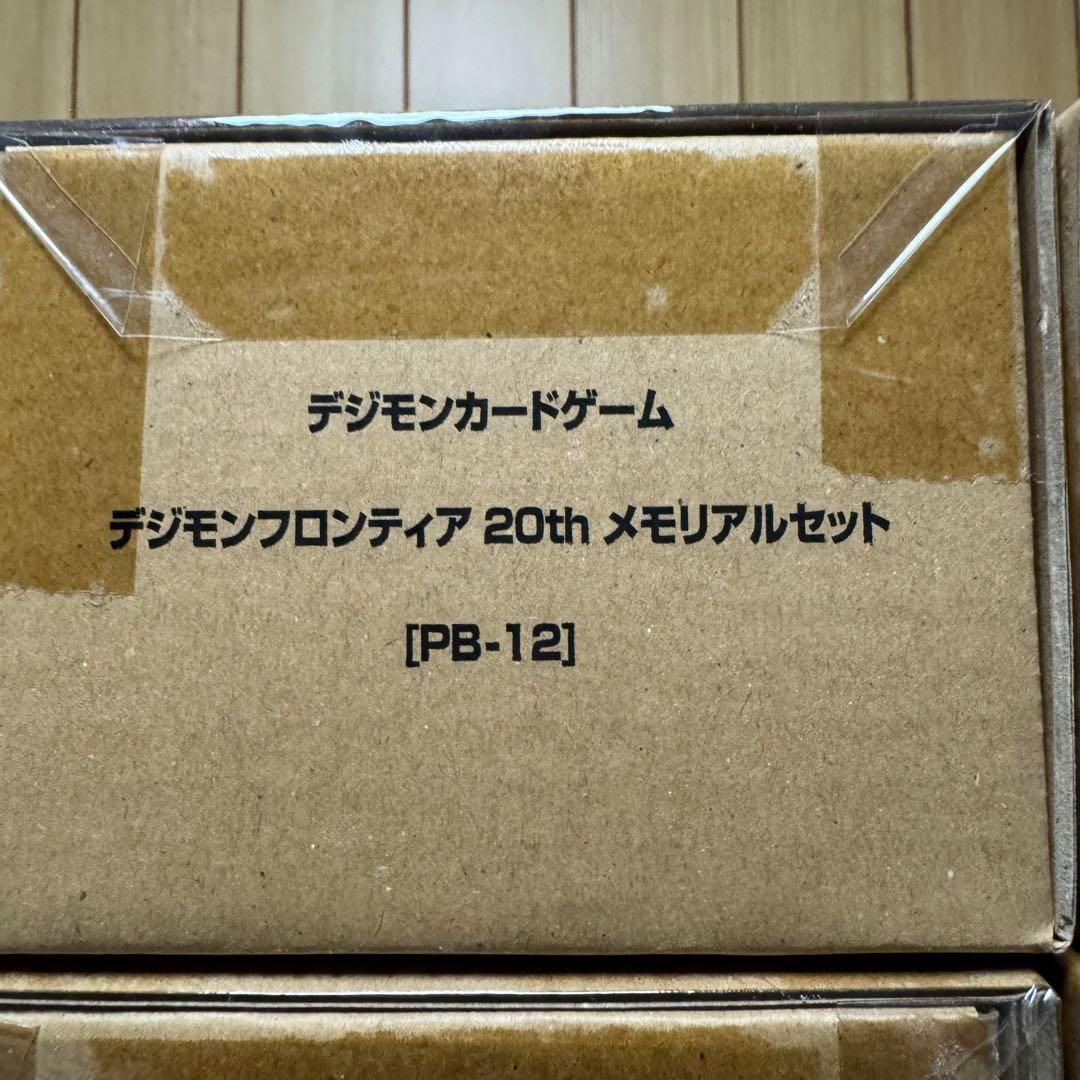 デジモンカードゲームデジモンフロンティア20th メモリアルセット[PB-12]