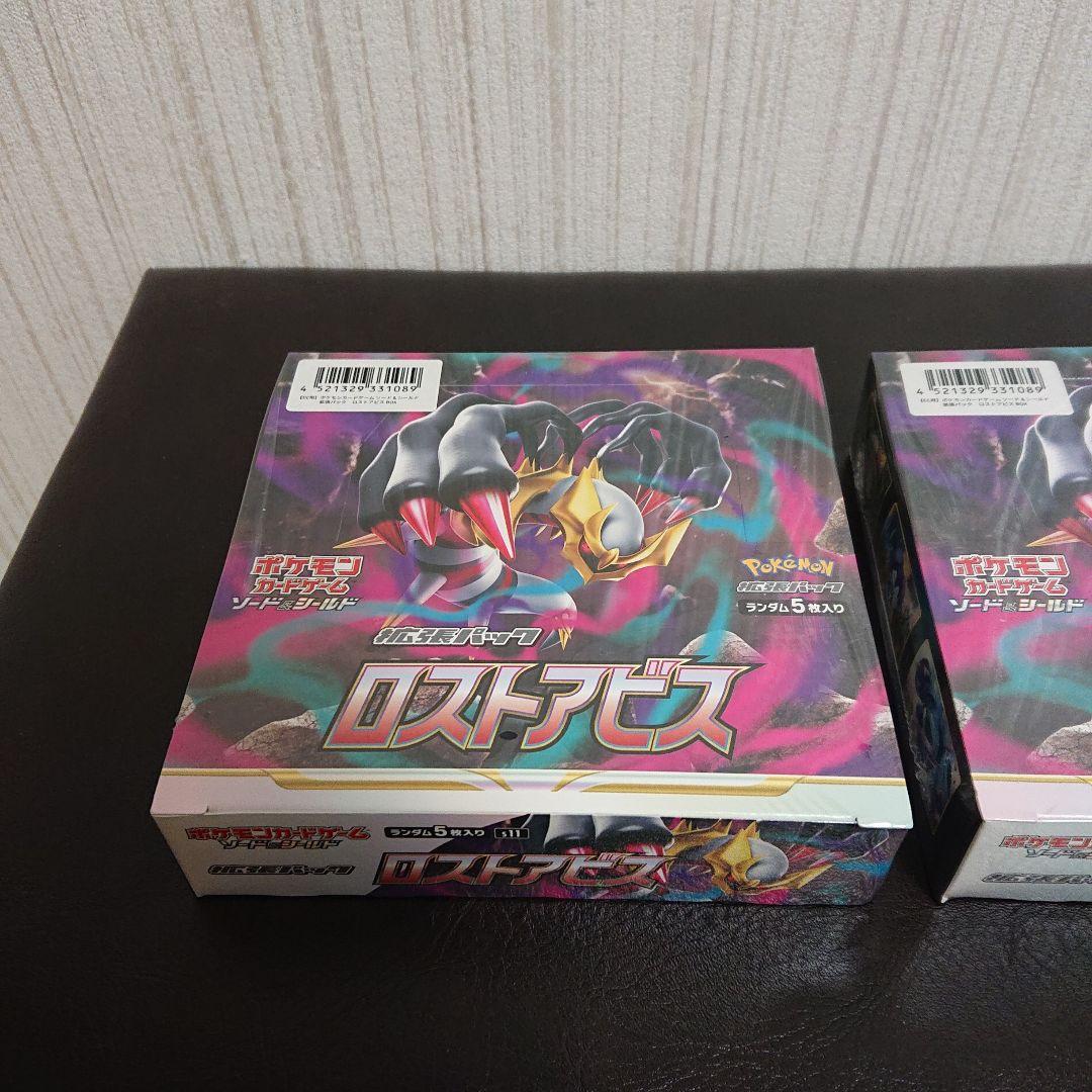 シュリンク付き 未開封 ポケモンカード ロストアビス 2boxセット