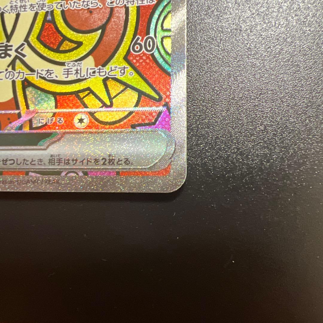 【美品】ニャースex SAR