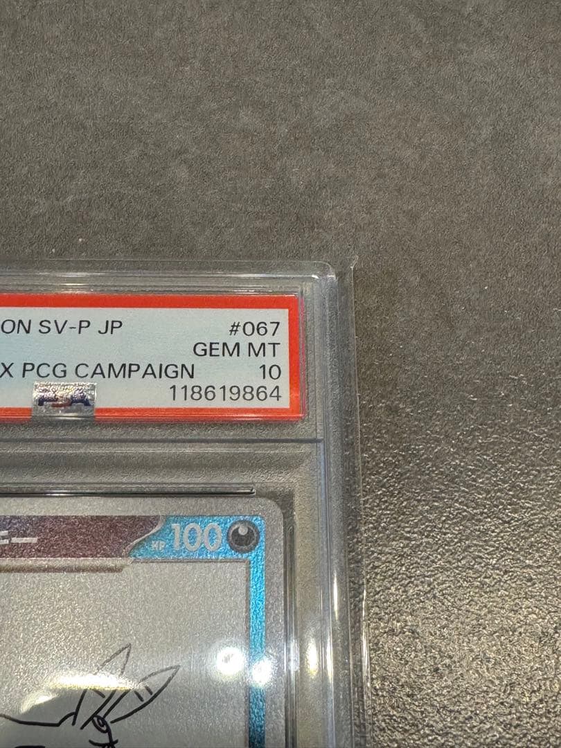 【PSA10】ブラッキー YU NAGABA 長場 ポケモンカード