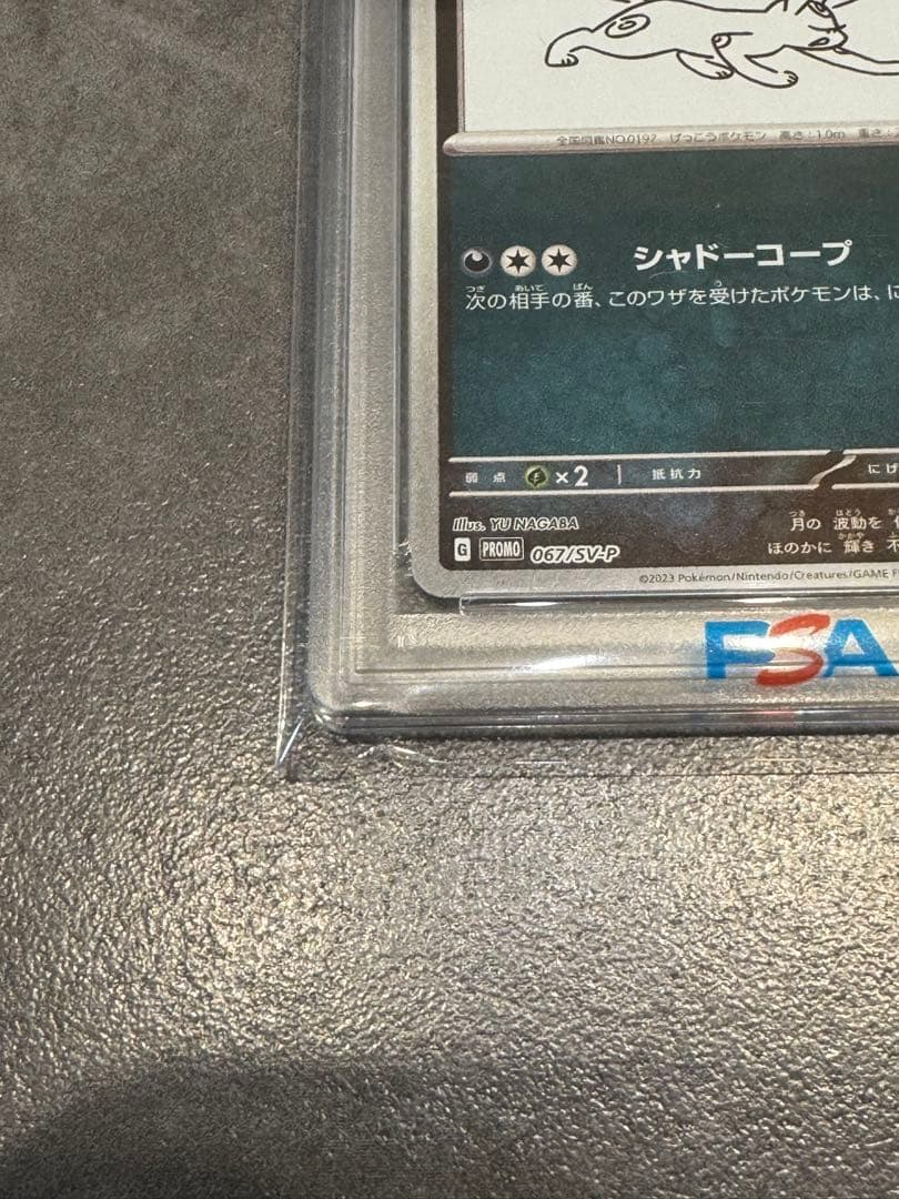 【PSA10】ブラッキー YU NAGABA 長場 ポケモンカード