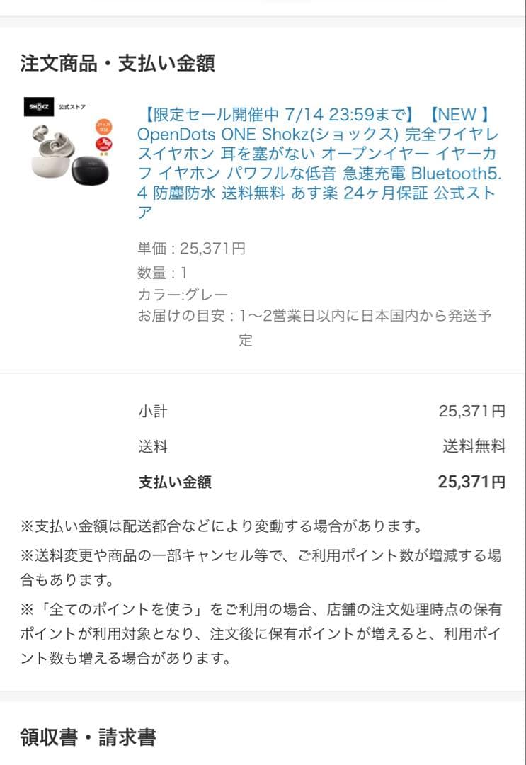 イヤホン OpenDotsONE