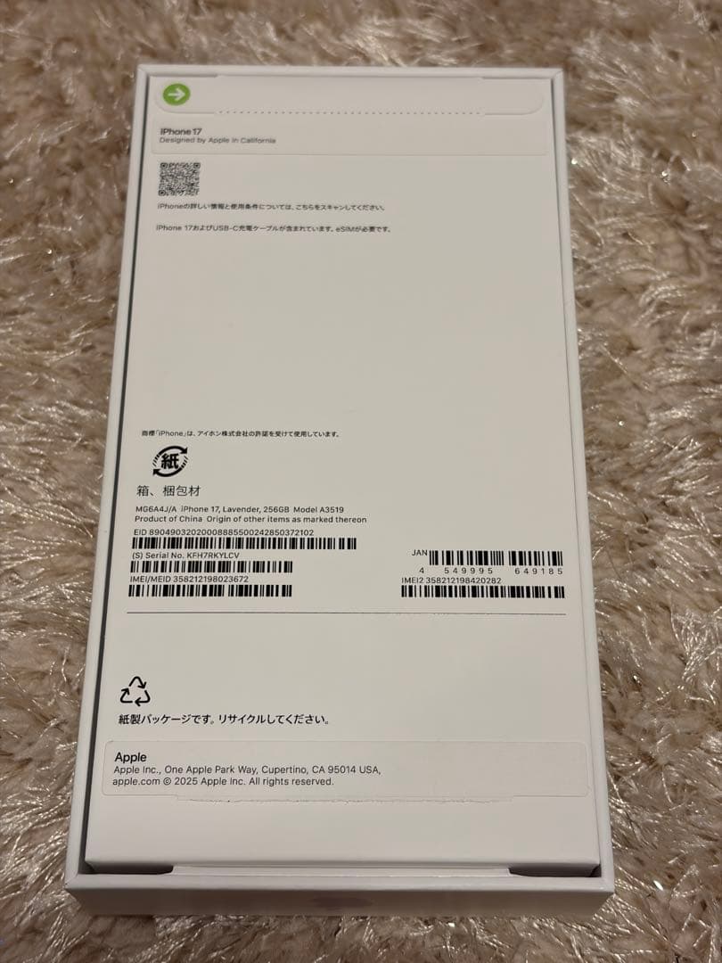 iPhone17 256GBラベンダー未使用品SIMフリー