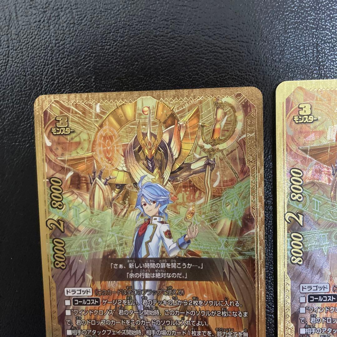 バディファイト　時の神 タイムルーラー・ドラゴン　究極レア　3枚