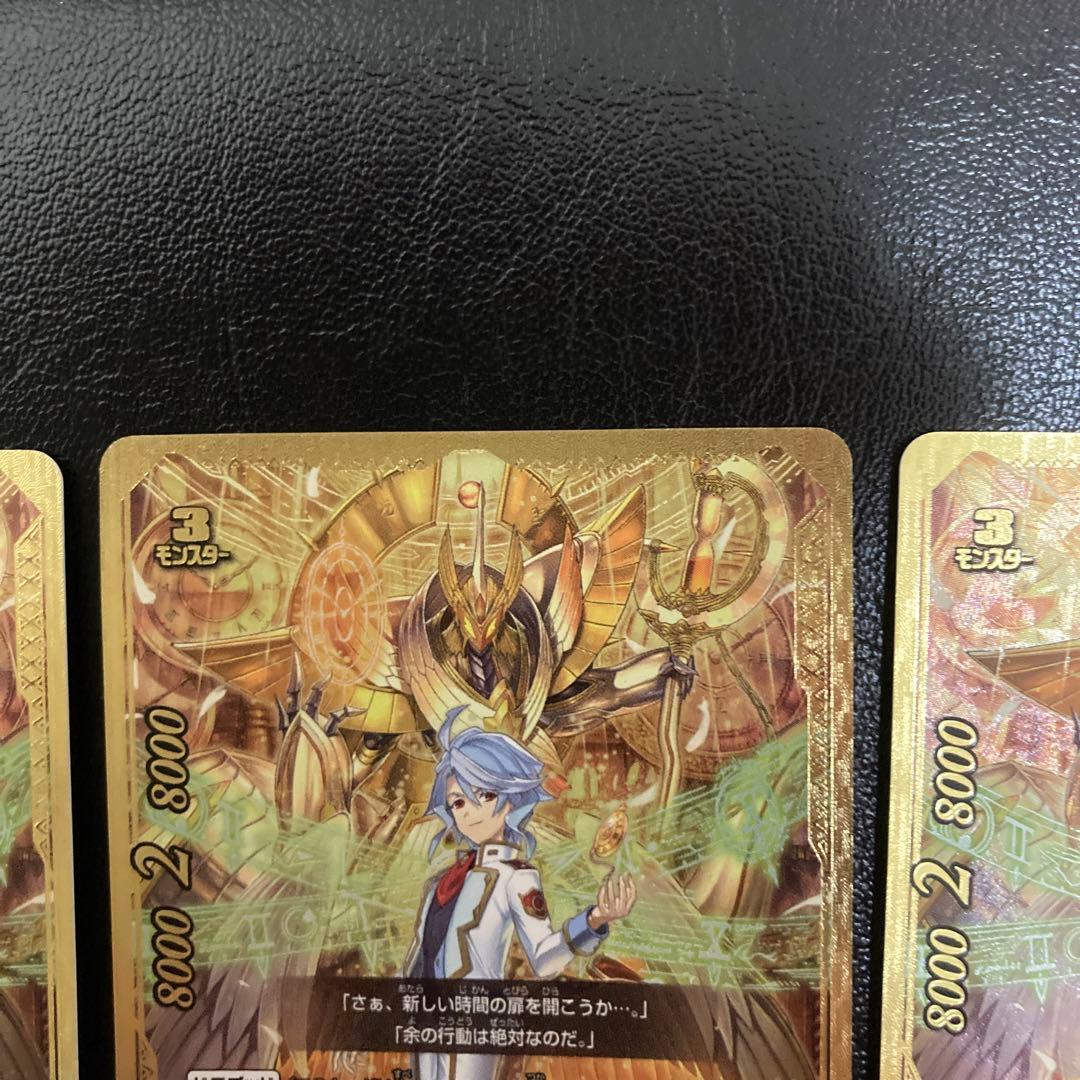 バディファイト　時の神 タイムルーラー・ドラゴン　究極レア　3枚