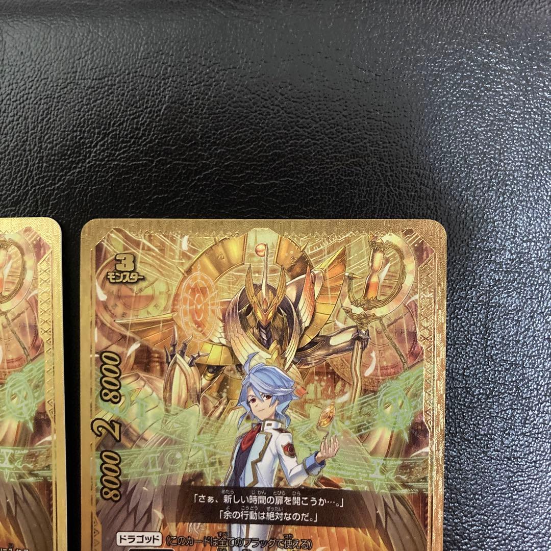 バディファイト　時の神 タイムルーラー・ドラゴン　究極レア　3枚