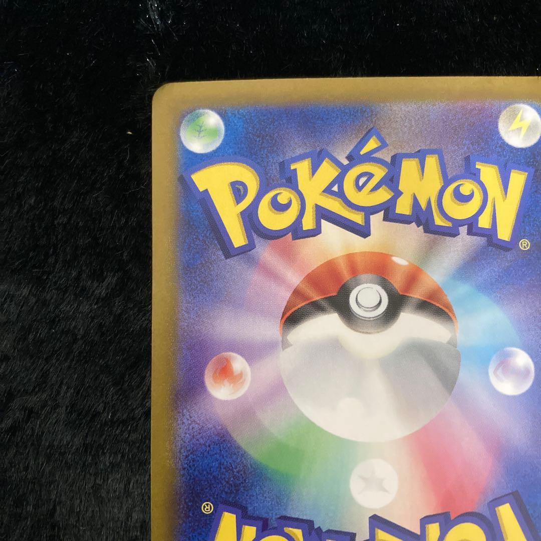 0*d様 ピカチュウex UR SV8 超電ブレイカー 136/106