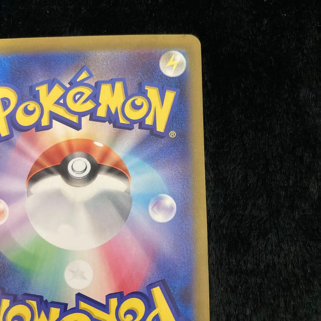 0*d様 ピカチュウex UR SV8 超電ブレイカー 136/106