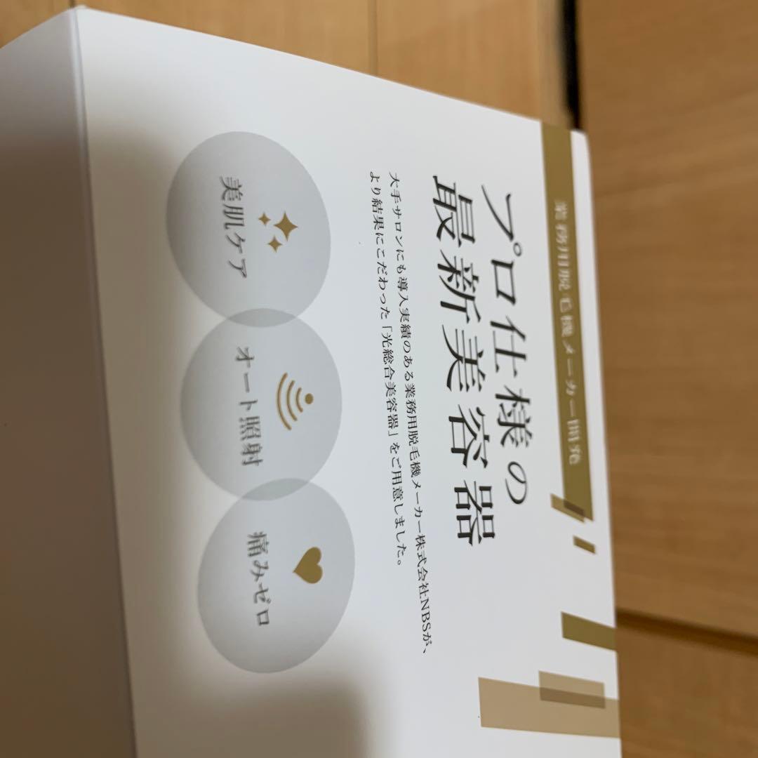 【未開封】CLEAR/SP Biito II 美容器