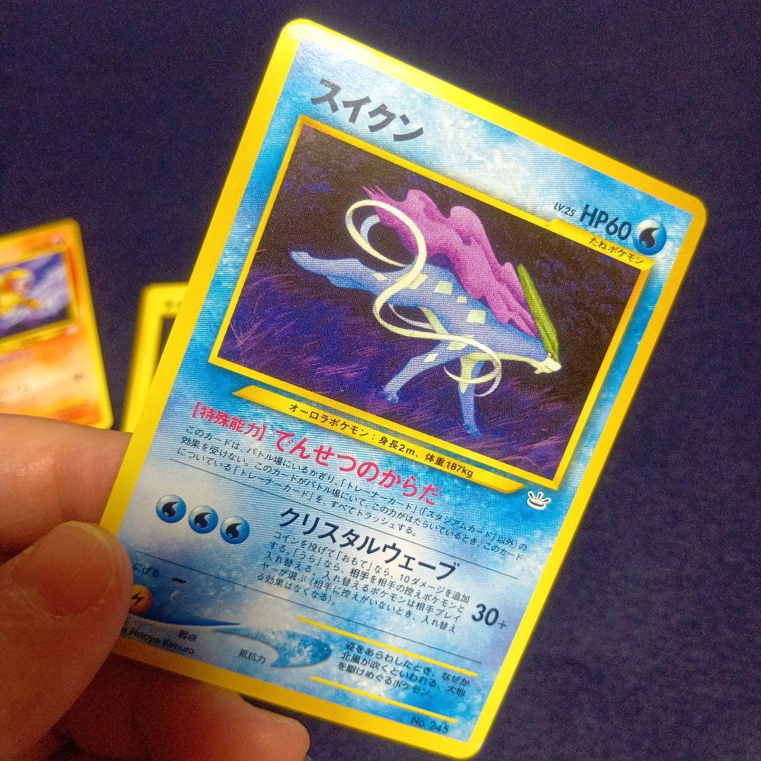 ポケモンカード エンティ ライコウ スイクン 3枚セット　マークなし