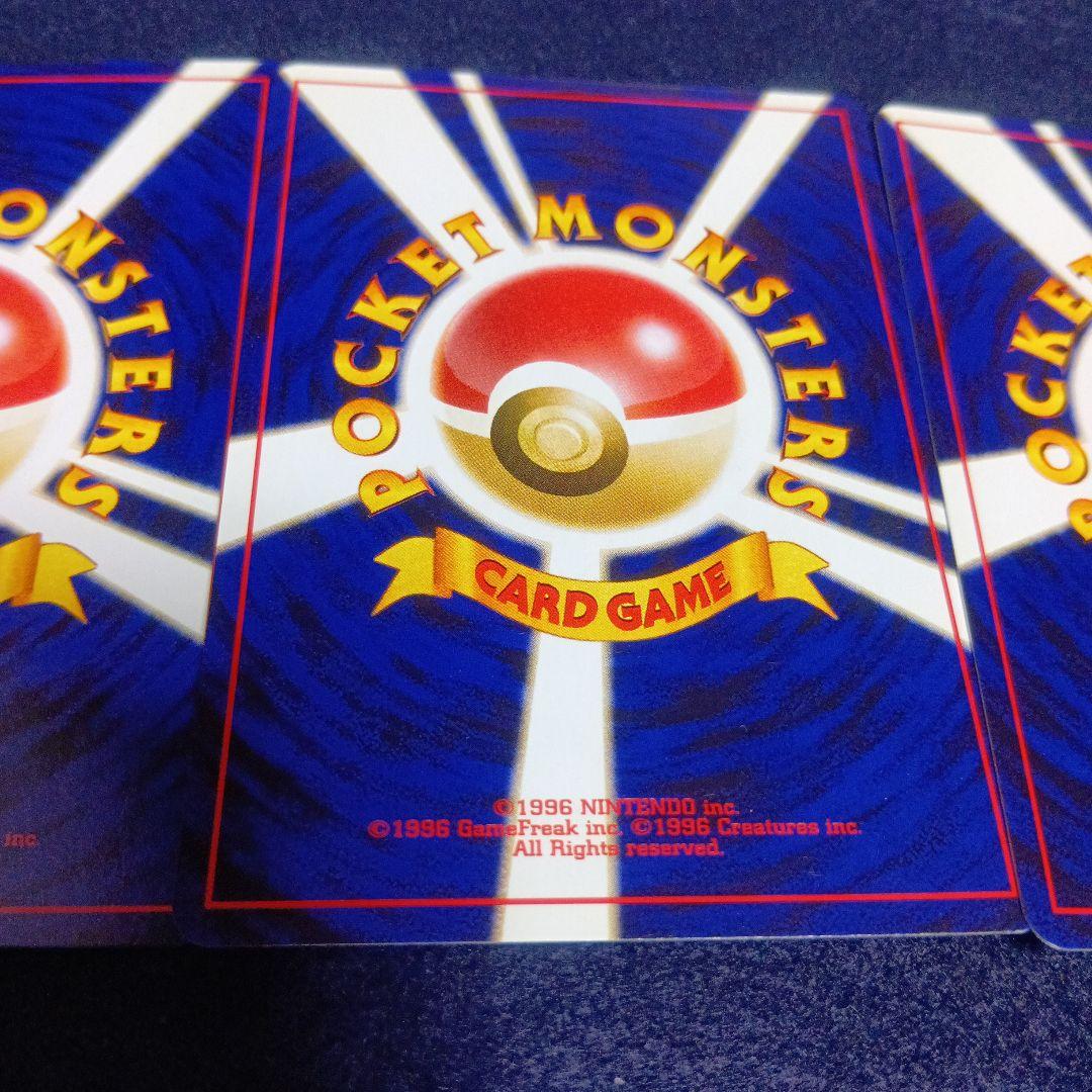 ポケモンカード エンティ ライコウ スイクン 3枚セット　マークなし