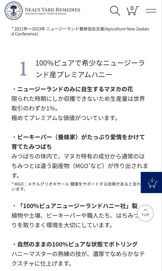 100%ピュア ニュージーランド マヌカハニー UMF15＋　2個