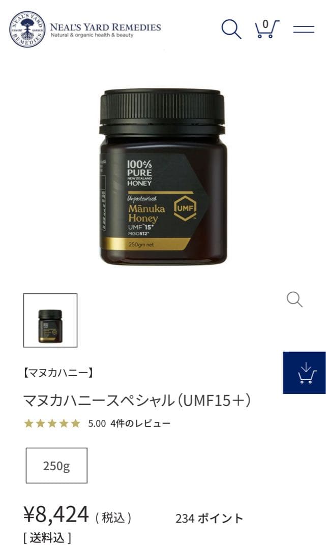 100%ピュア ニュージーランド マヌカハニー UMF15＋　2個