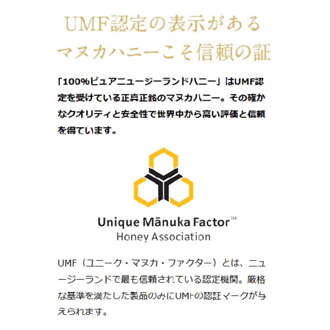100%ピュア ニュージーランド マヌカハニー UMF15＋　2個